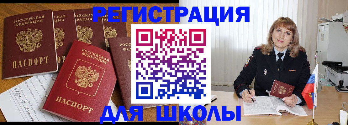 миграционный учет в Крыму